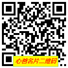 电子名片